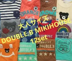 大人サイズ ママサイズ ミキハウス ダブルビー Tシャツ LM 12点