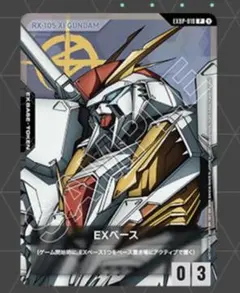 即日発送ガンダムカードゲーム　EXベース/Ξガンダム(クスィーガンダム)　1枚,
