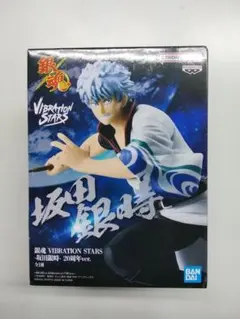 【新品未開封】銀魂　坂田銀時　20周年　フィギュア18体セット Amazon.co.jp: TVアニメ「銀'魂」 VIBRATION STARS-坂田銀時- 20