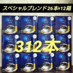 AGF ちょっと贅沢な珈琲店 スティック スペシャルブレンド 26本×12箱のサムネイル