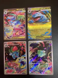 メガフシギバナex SAR フシギダネAR 2枚セット ポケモンカードゲーム