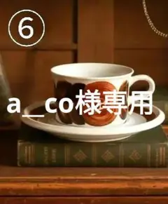 a__co様 リクエスト 4点 まとめ商品