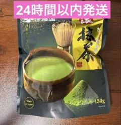 伊藤園 お〜いお茶 濃い抹茶 130g 【賞味期限要確認】