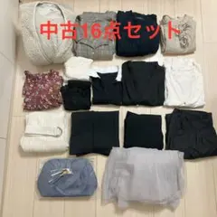 【処分セール】レディース中古服・カバン 16点セット まとめ売り