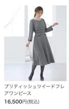 60%引き以下★【美品】ブリティッシュツイードフレアワンピース