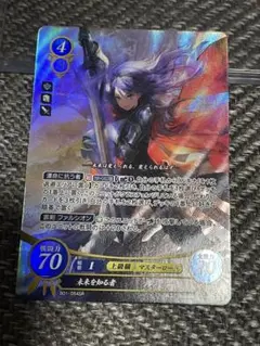 【最安】SR+ はじまりのもの ソティス 箔押し サイン入り FE サイファ SR はじまりのもの ソティス 販売 | [B19] 覇天の聖焔 | ファイアー