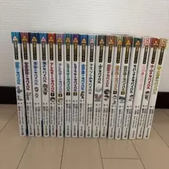 サバイバルシリーズ 全18巻セット（バラ売り可） - メルカリ