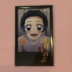 胡蝶しのぶ チェキ風ブロマイド 子供時代 ダイニング お楽しみくじ 鬼