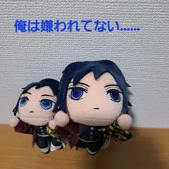 冨岡義勇セット