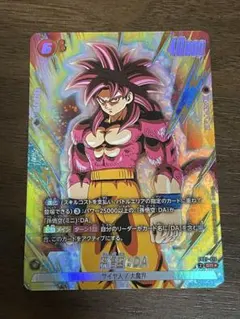 スーパードラゴンボールヒーローズ 孫悟空 SR 0000000014672_BmiJl62.jpg