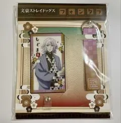 文スト シグマ フォンタブ