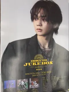 吉野北人 JUKEBOX スペシャルグッズ版① - メルカリ