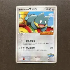2026年最新】ポケパークのゴンベの人気アイテム - メルカリ