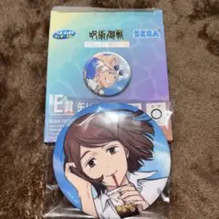 呪術廻戦家入硝子の缶バッジ