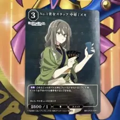 ビルディバイド リコリス・リコイル 出会いを求めて 中原ミズキ SR 2枚