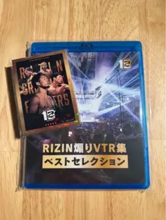 RIZIN煽りVTRベストセレクションDVD | Mercari