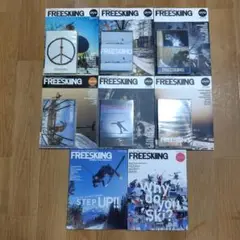 双葉社 FREESKiiNG 2014〜2021 8冊セット
