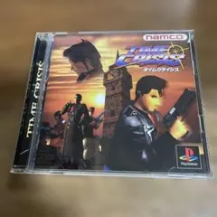 タイムクライシス