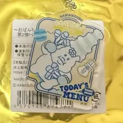 おぱんちゅうさぎ パラダイスカフェ アクリルキーホルダー