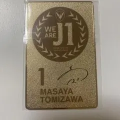 V・ファーレン長崎　富澤 雅也選手　昇格記念ゴールドメタルカード