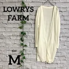 ローリーズファーム　LOWRYS FARM　ロングカーディガン　白　シンプル　綿