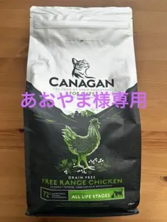 miyabi様専用 CANAGANスコティッシュサーモン 2kg×3袋 2025年