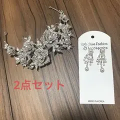美品♡2点セット ウェディング ヘアアクセサリー ピアス