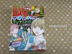 週刊少年ジャンプ 2004年11号 - メルカリ