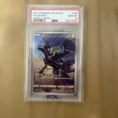 PSA8 ルカリオ R BW3 ヘイルブリザード 034/052 - メルカリ