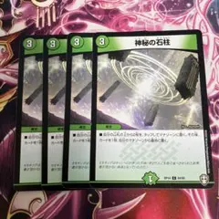 2026年最新】神秘の石柱の人気アイテム - メルカリ