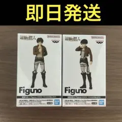 進撃の巨人 Figuno エレン＆リヴァイ フィギュア 2種セット
