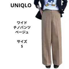 UNIQLO レディース　ワイドチノパンツ ベージュ　サイズS