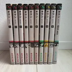 ギヴン 全10巻セット ボーイズラブ ギヴン (全10巻) Kindle版