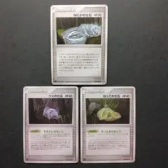 ツメの化石 まぼろしの森 077/086