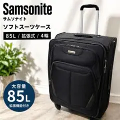 Samsoniteサムソナイト 2輪 ソフト大容量 大型 廃盤 希少 軽量 - メルカリ