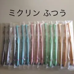 ワンタフト歯ブラシ　ミクリンふつう