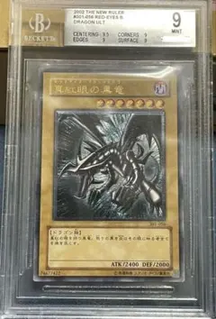 遊戯王　ブラックローズドラゴン　レリーフ　PSA10 アルティメットレア　psa PSA10】ブラック・ローズ・ドラゴン レリーフ アルティメット 遊戯王