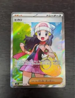 ヒカリ sr