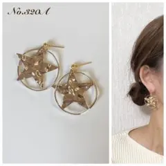No.320A ゴールドスター×ウェーブリング❤︎ハンドメイド ピアス イヤリング