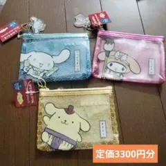 サンリオ　ミニクリアポーチ　マイメロディ　シナモロール　ポムポムプリン　3個