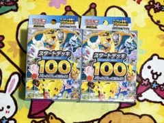 ポケモンカード　ポケカ　スタートデッキ100 バトルコレクション　2点のサムネイル