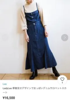 デニムサロペットスカート