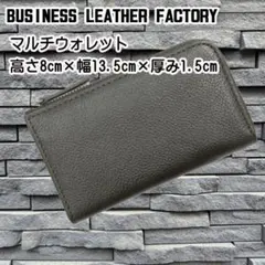 ✅BUSINESS LEATHER FACTORY マルチウォレット