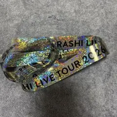 ARASHI 2026 LIVE TOUR 銀（銀銀）テープ　1本