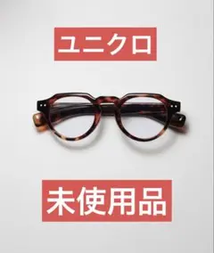 【未使用】ユニクロ　サングラス　クラウンパント　ブラウン　466246