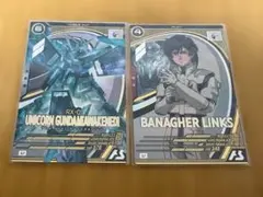 ガンダムアーセナルベース Uユニコーン＆バナージ