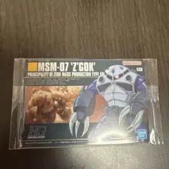 ガンプラパッケージアートグミ MSM-07 ズゴック 370のサムネイル