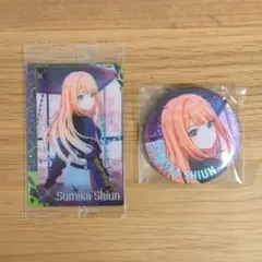 学マス 紫雲清夏 グリッター缶バッジ カード セット