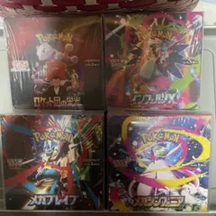 【新品未開封】ポケモンカード4BOXまとめ売り