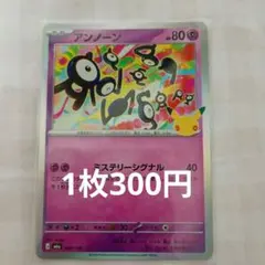 2026年最新】アンノーン Rの人気アイテム - メルカリ